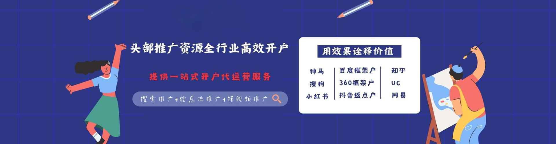尼玛信息流托管